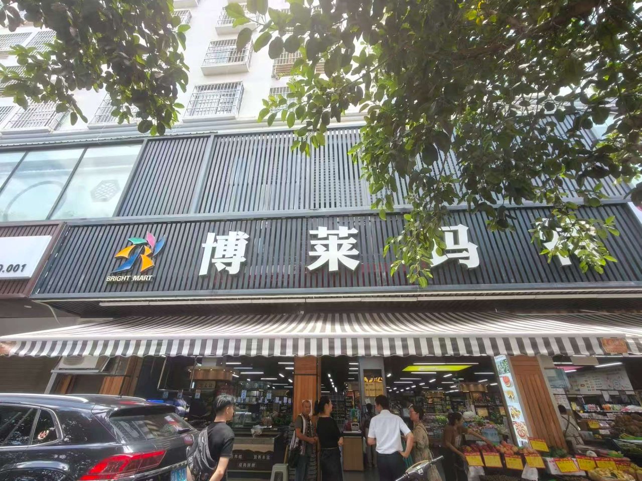 走访博莱玛特：生鲜敢说比沃尔玛好，这家27年本土超市卡在了线上运营
