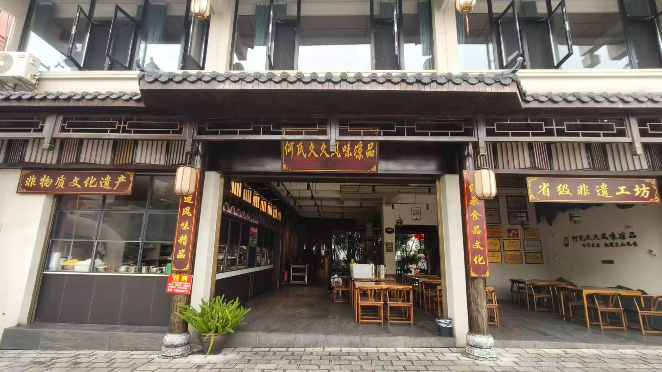 走访现场