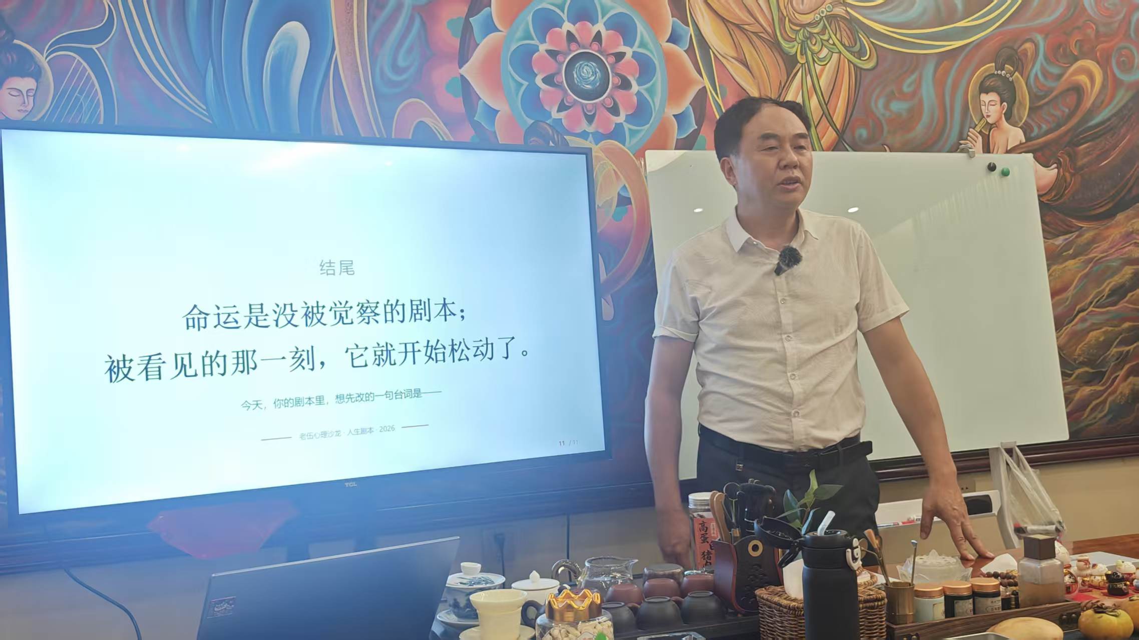命运是没被觉察的剧本