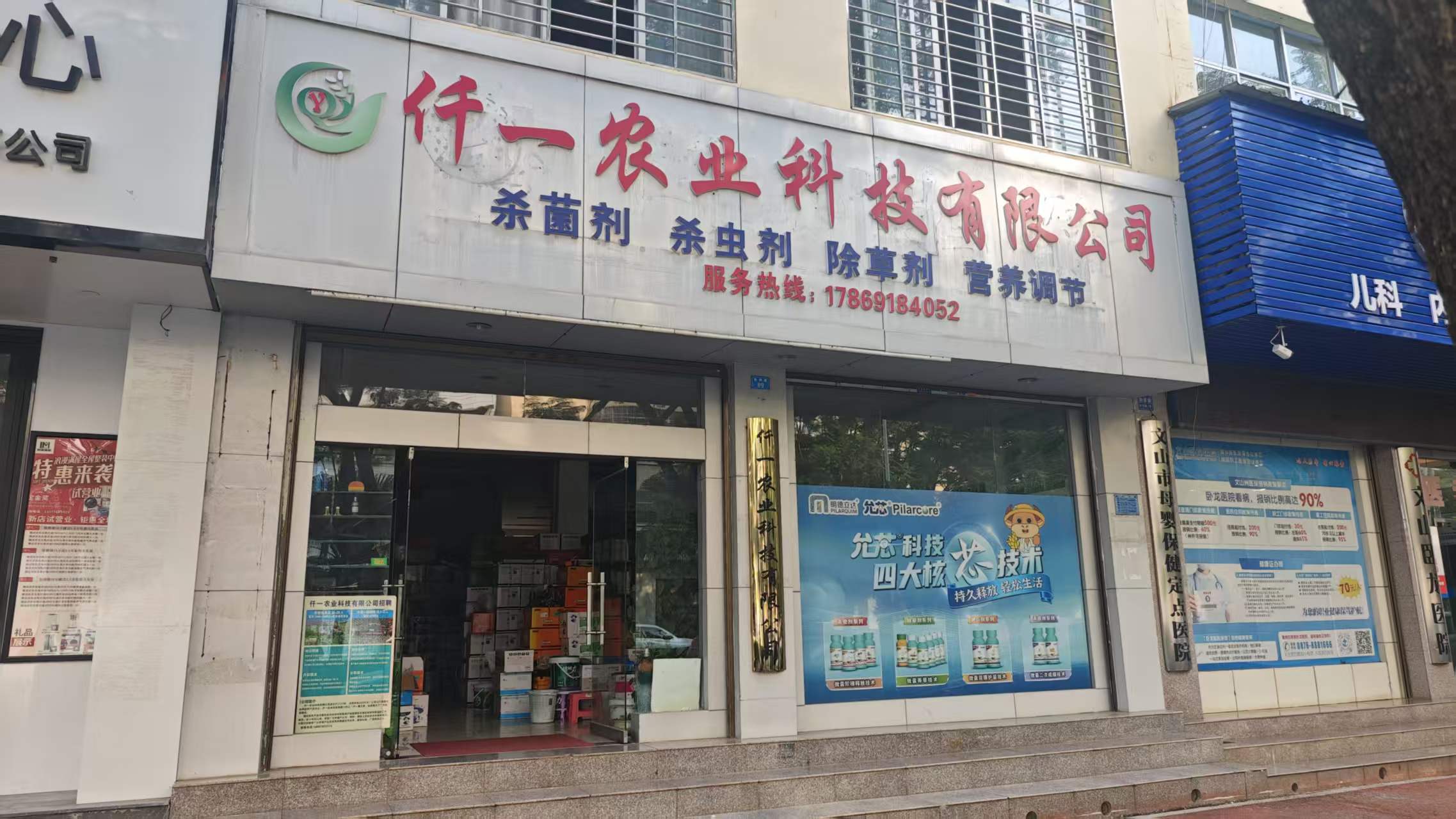 公司产品货架