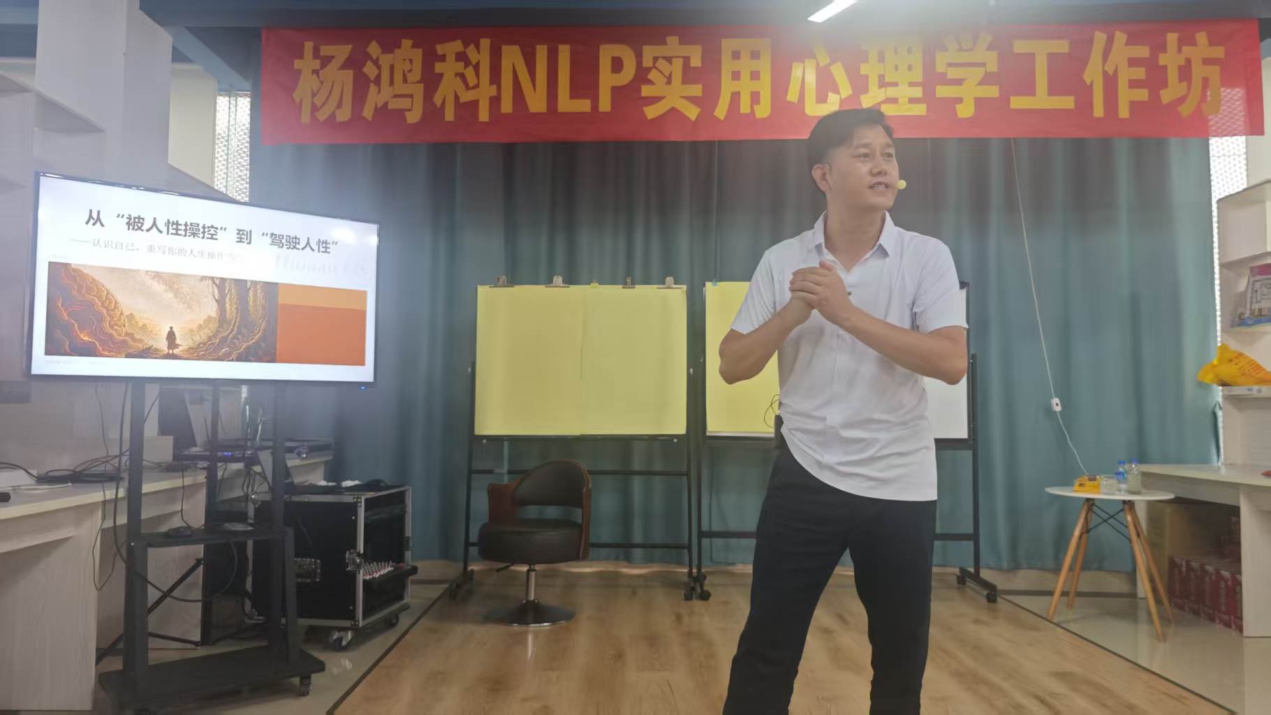 人性说明书工作坊回顾：从"被人性操控"到"驾驭人性"