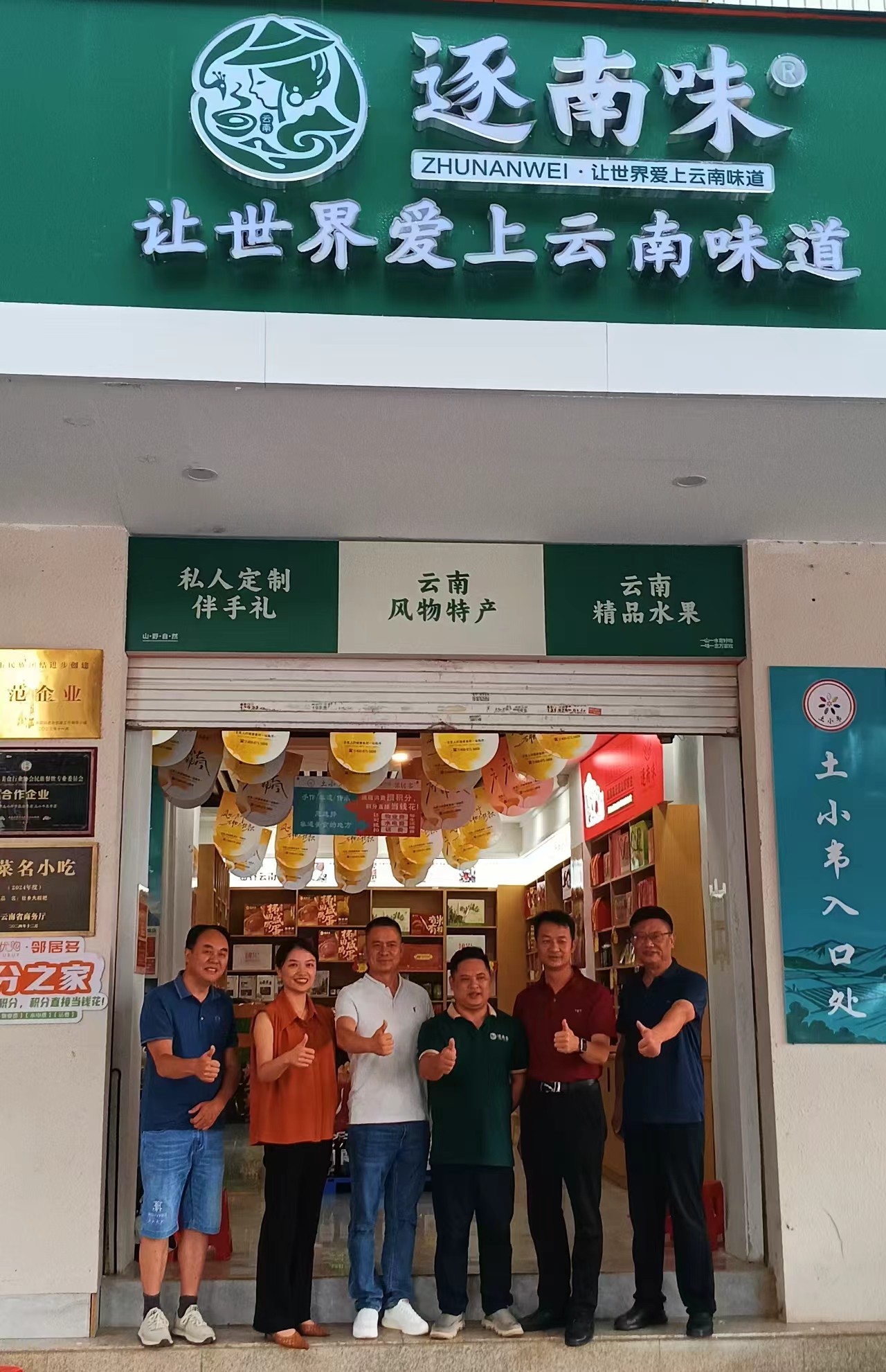 门店现场