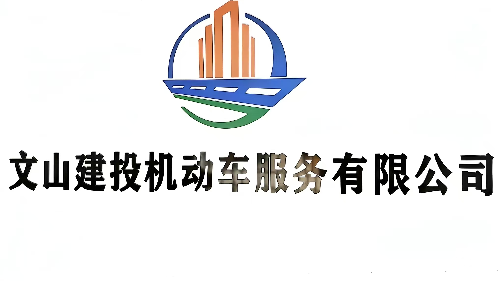 走访现场交流