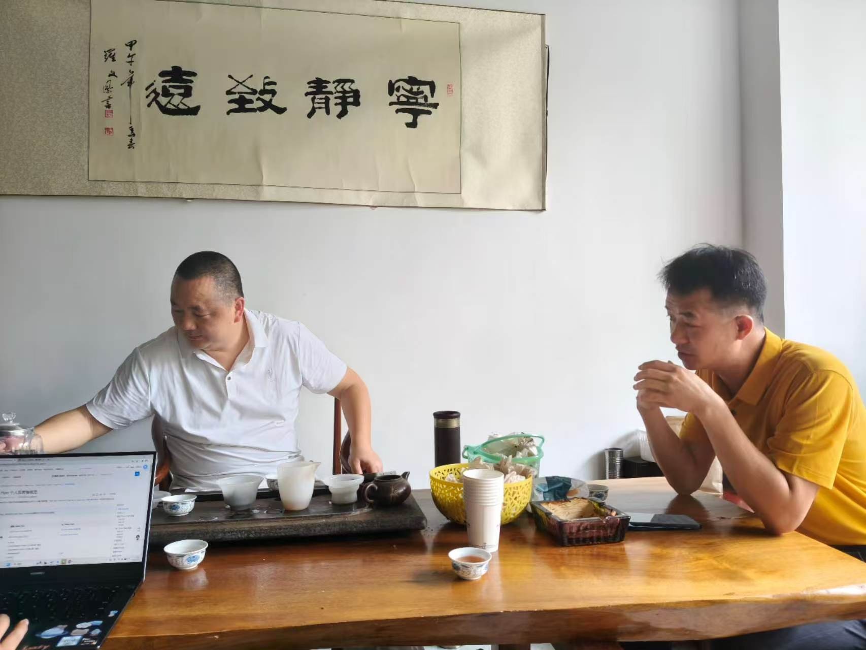 数字化转型方案讨论现场