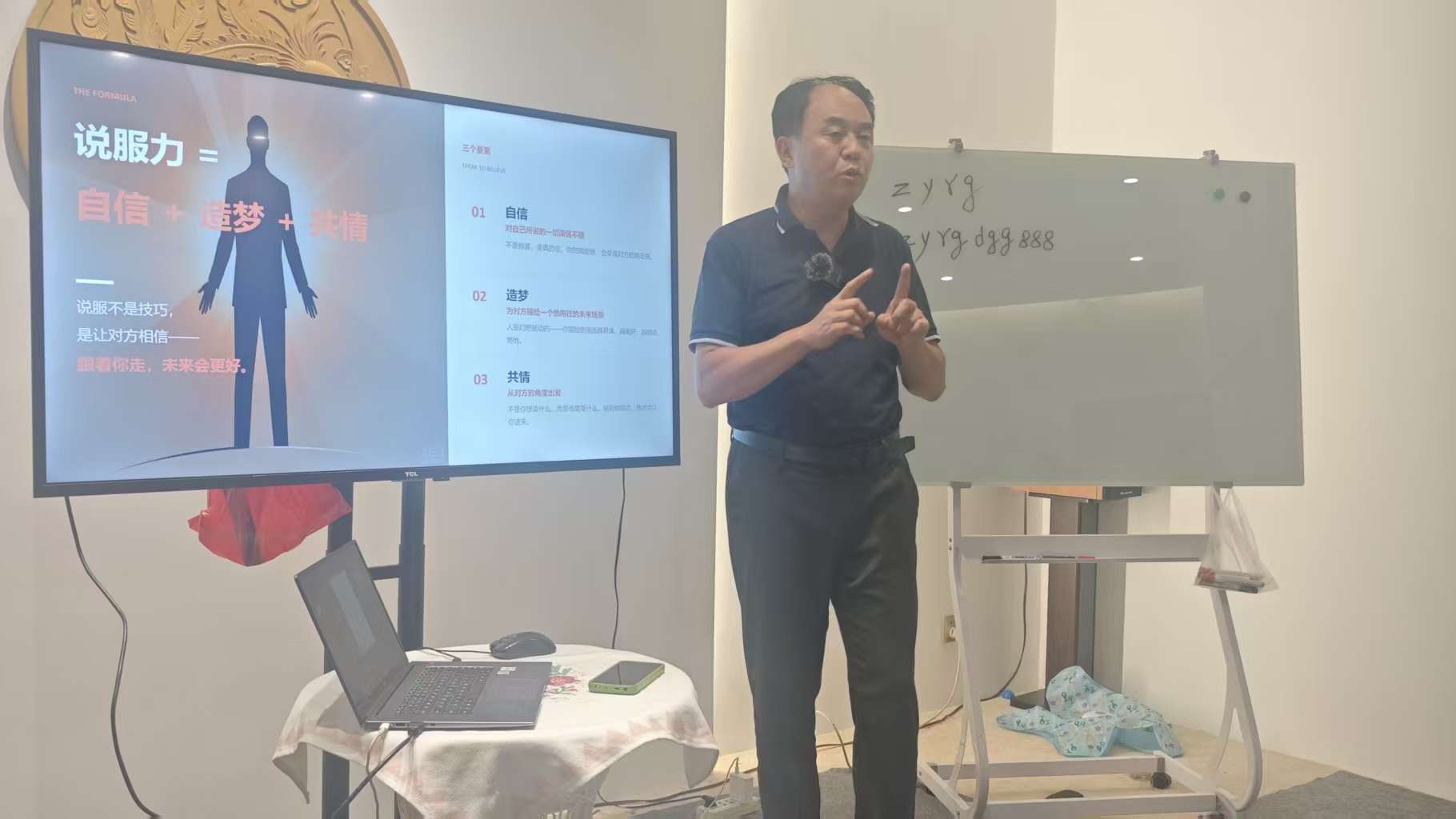 文山州心理学会公益沙龙：轻松成交——销售与说服心理学